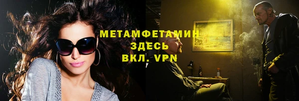 метамфетамин Бронницы